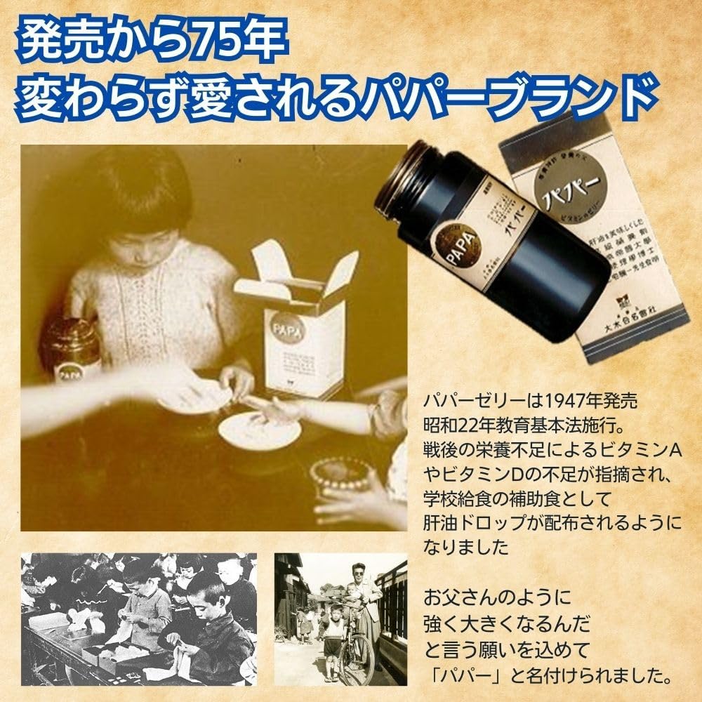 パパーゼリー5 30粒