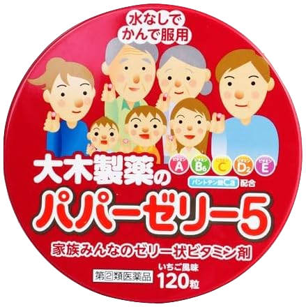 パパーゼリー5 120粒