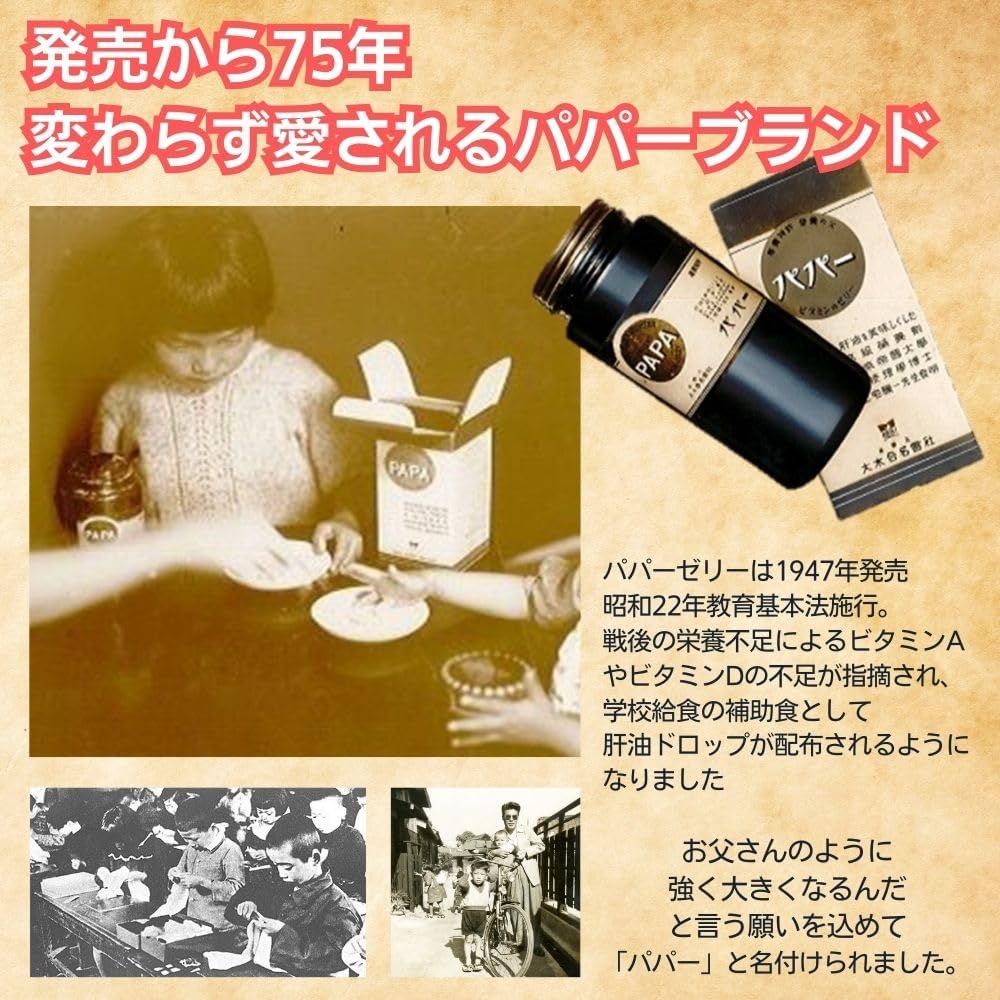 パパーゼリー ADプラス