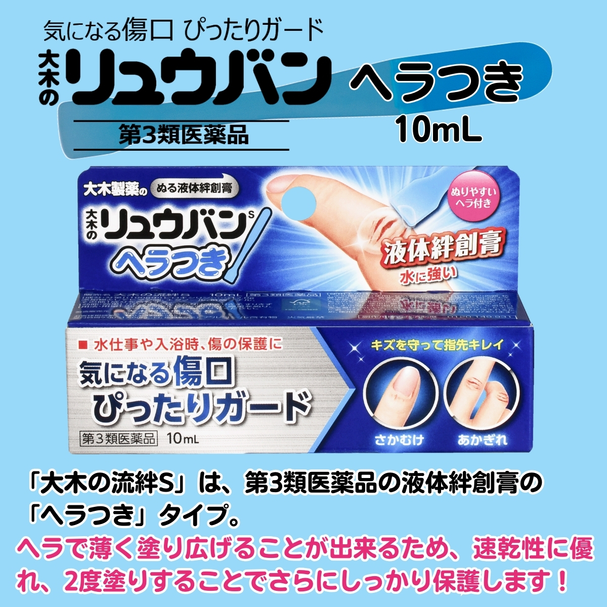 大木のリュウバン ヘラつき
