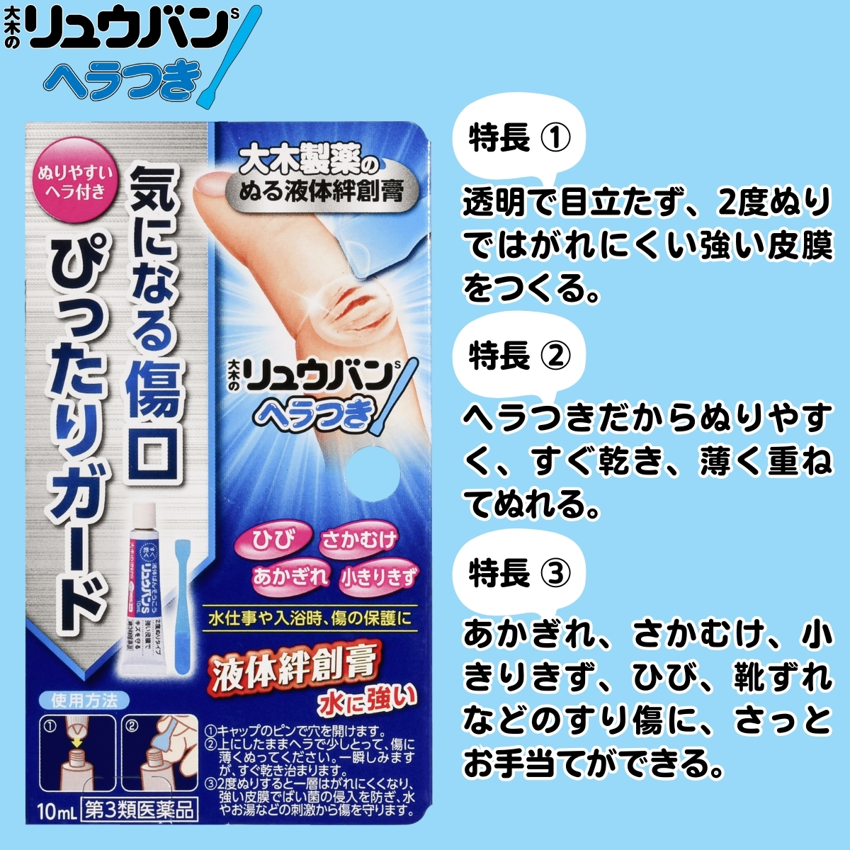 大木のリュウバン ヘラつき