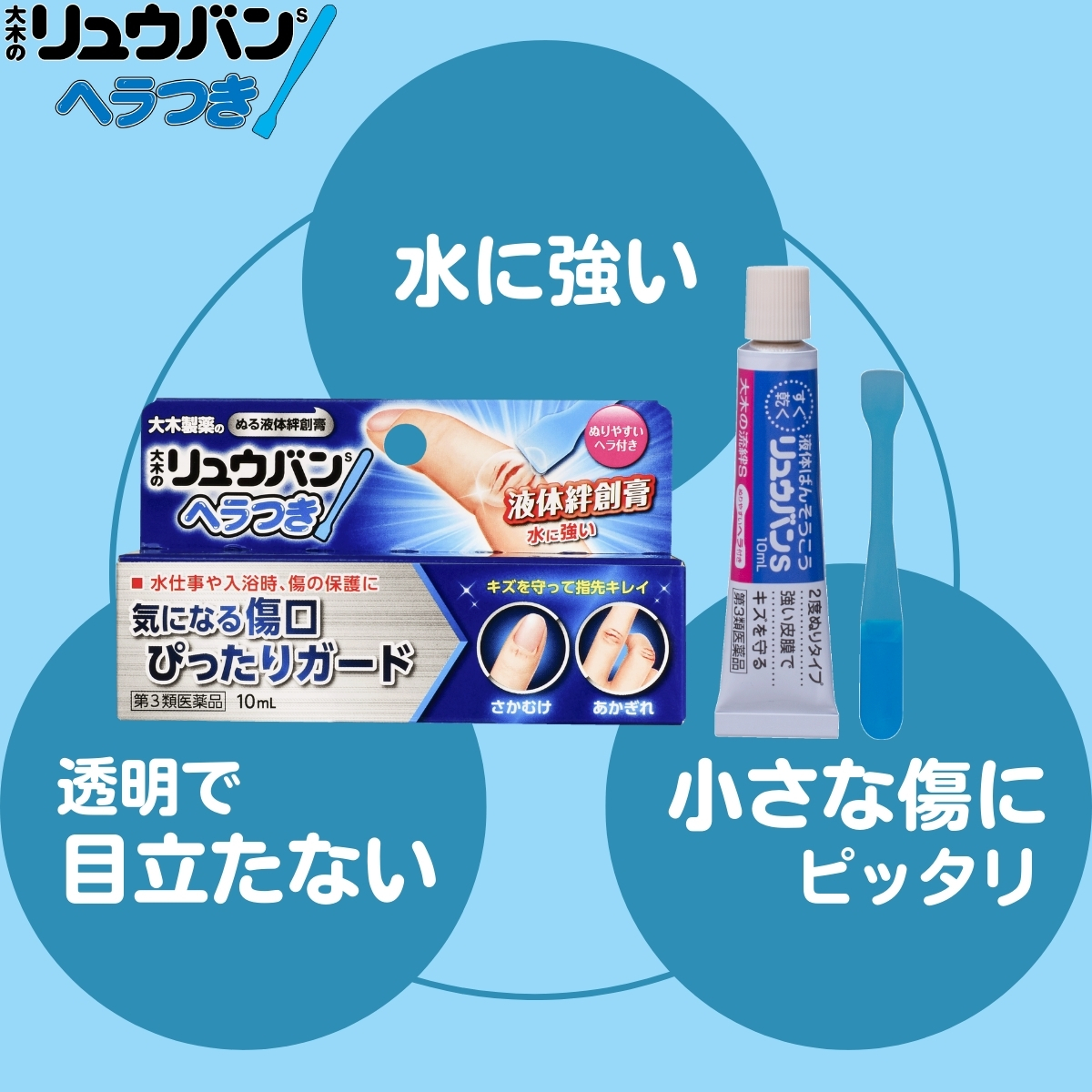 大木のリュウバン ヘラつき