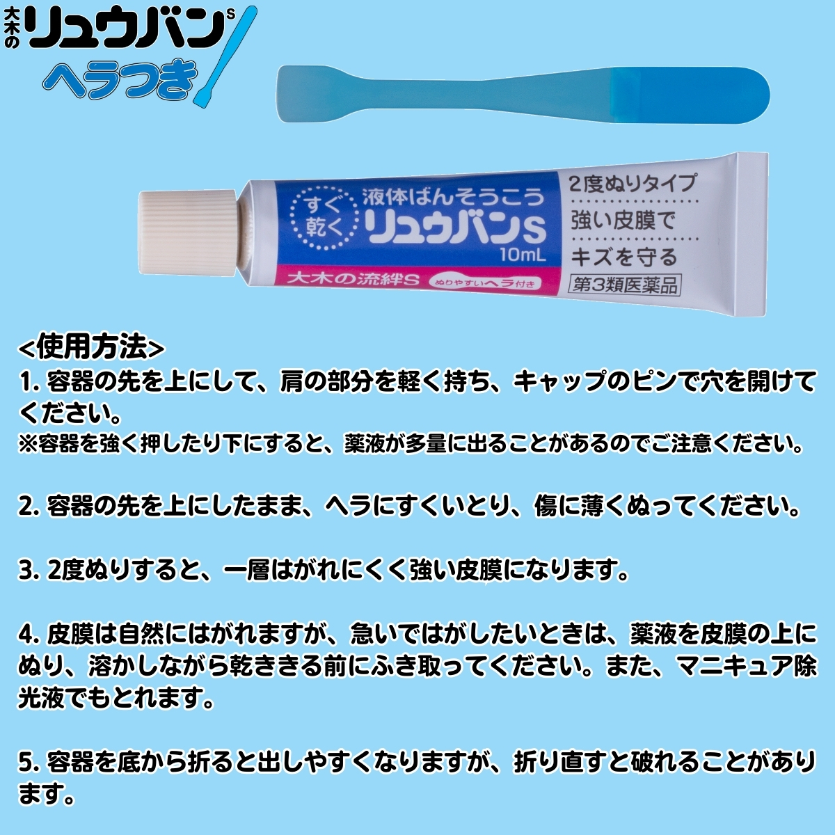 大木のリュウバン ヘラつき