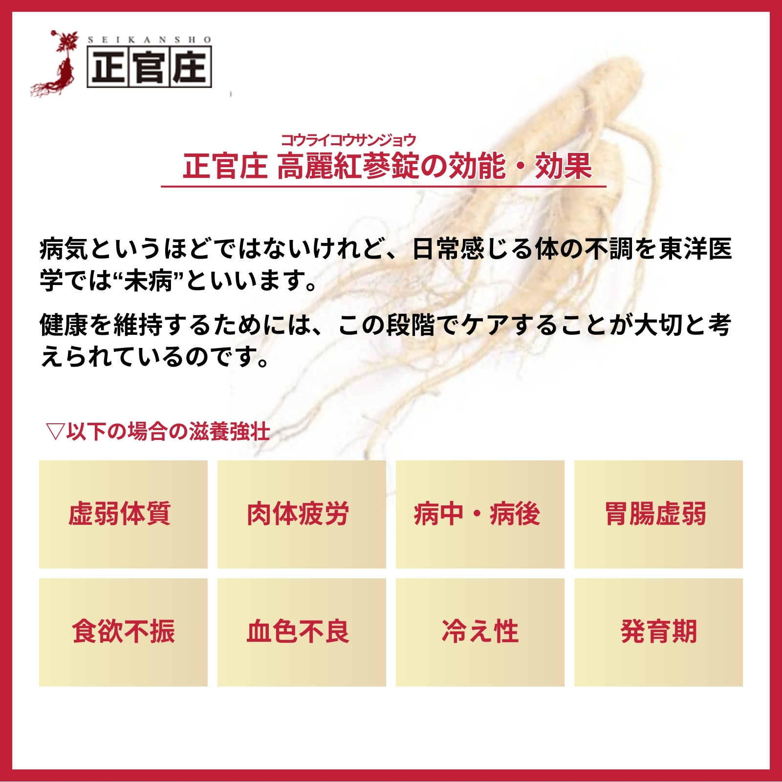 正官庄 高麗紅蔘錠 200錠