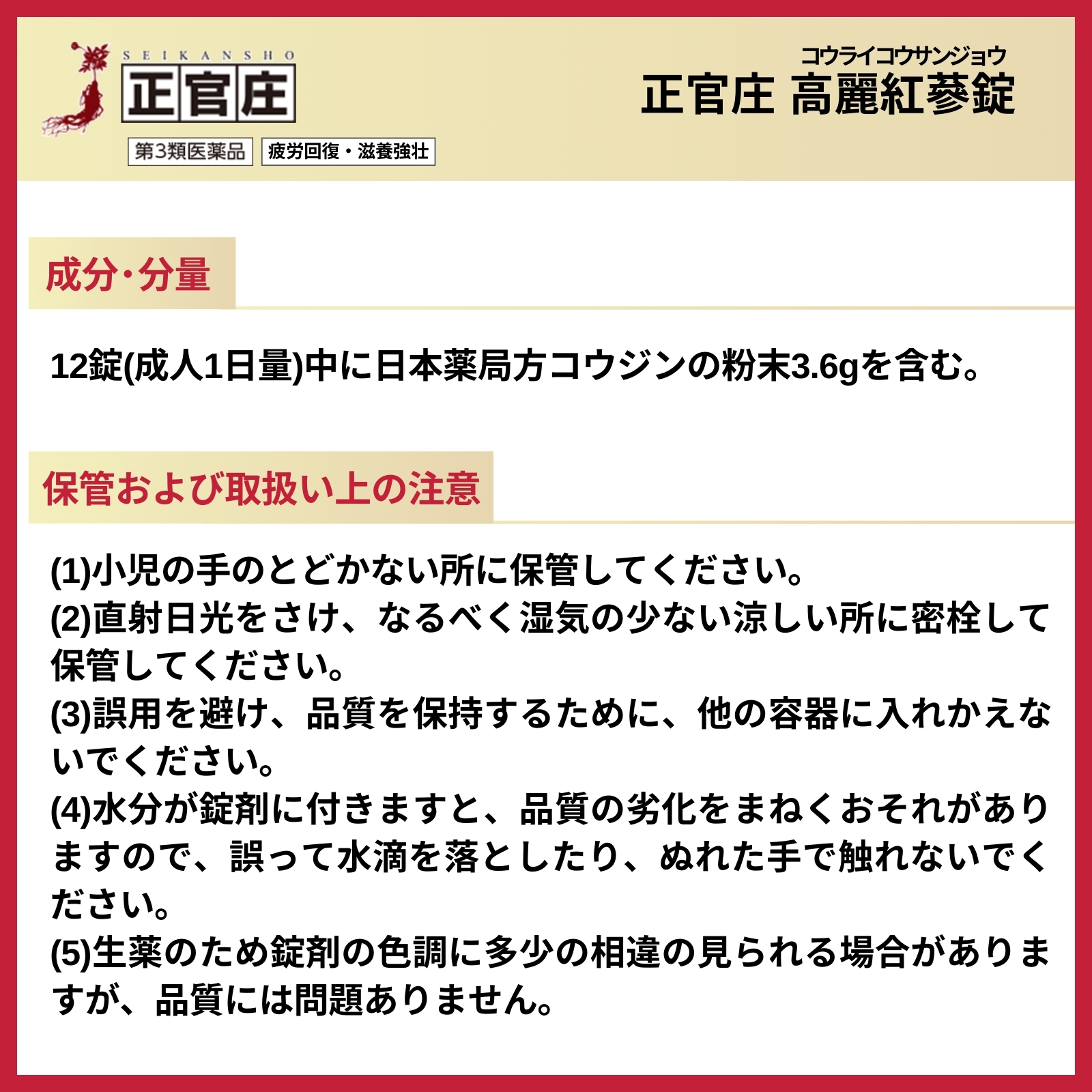 正官庄 高麗紅蔘錠 200錠