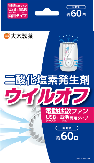 二酸化塩素関連