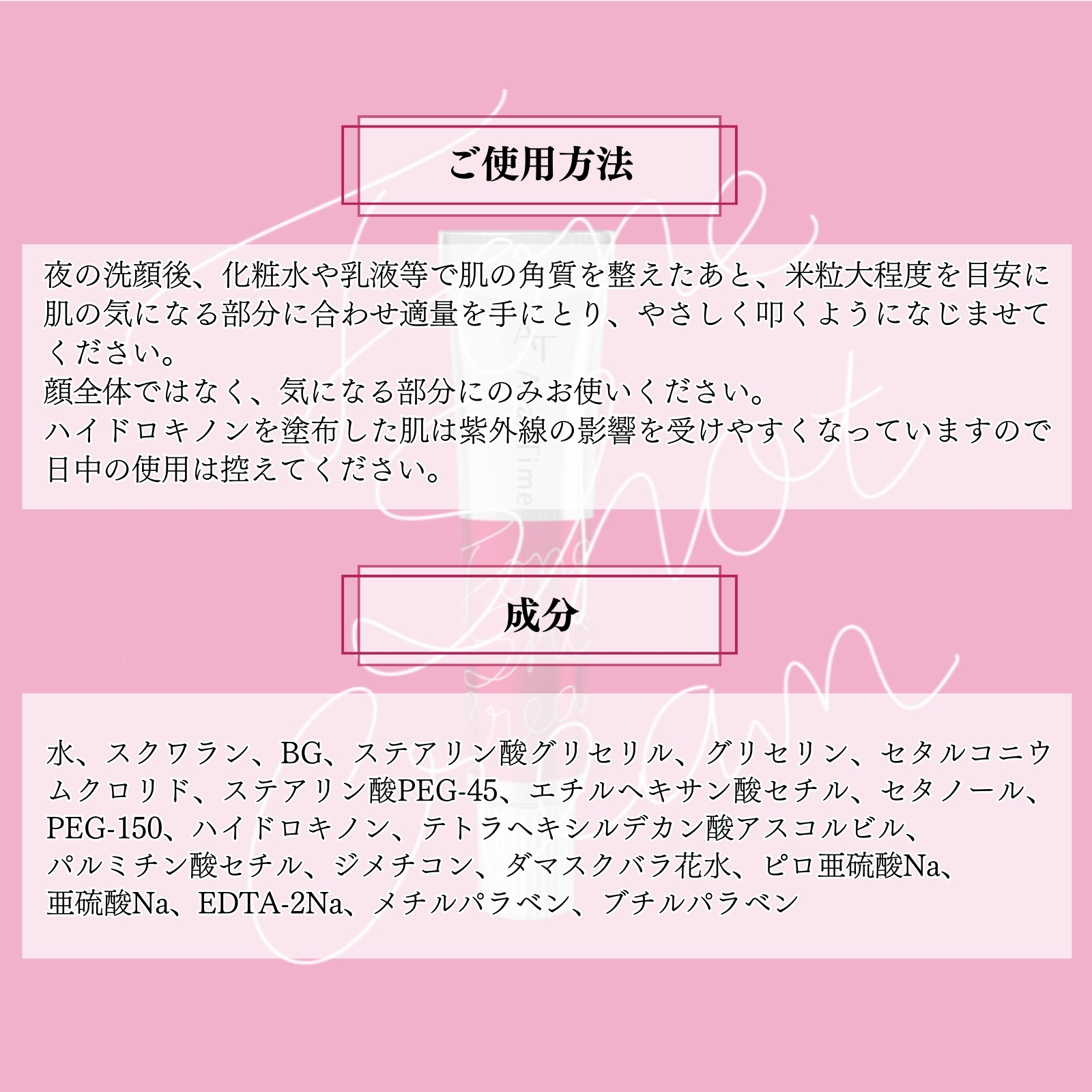 アバンタイム トーンショットクリーム