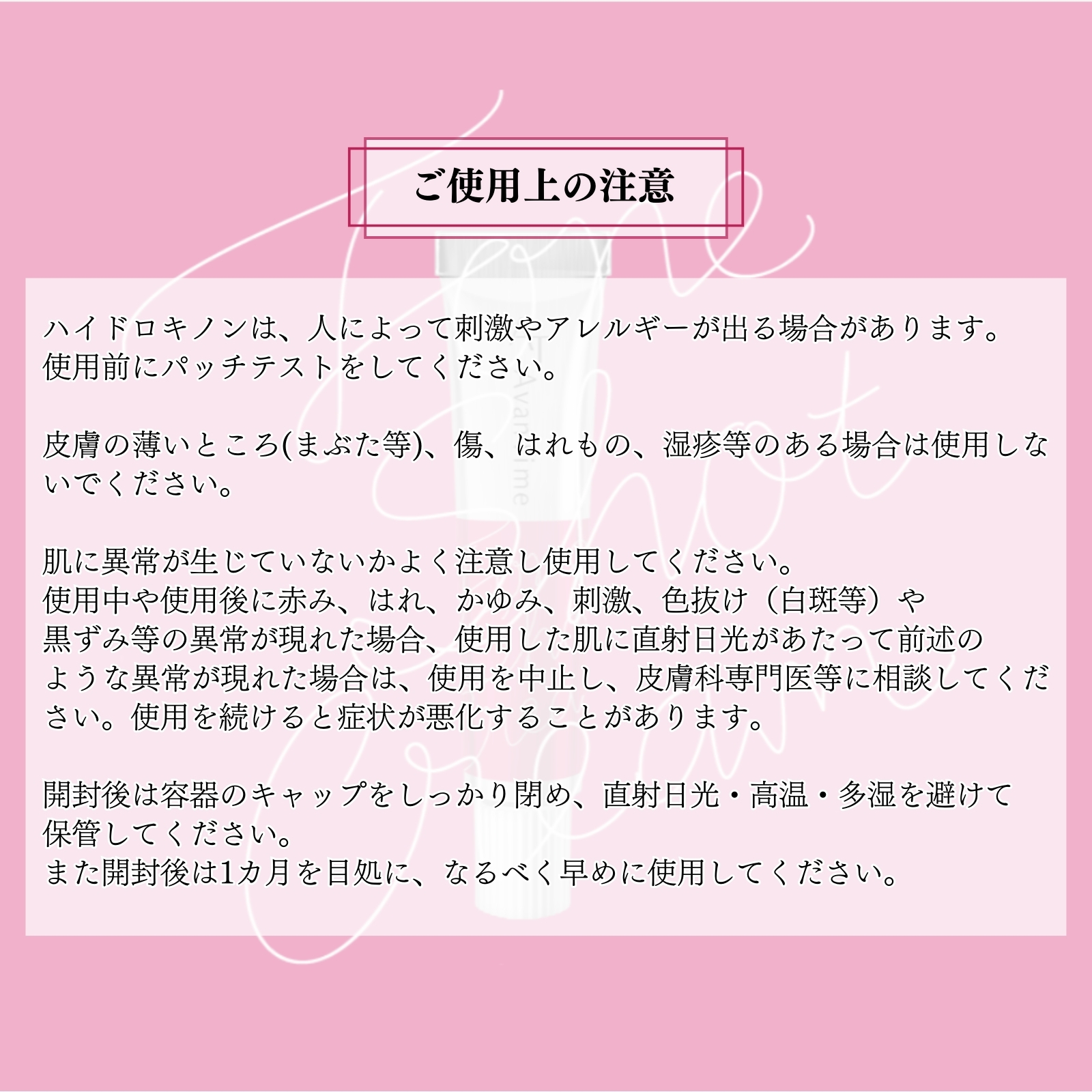 アバンタイム トーンショットクリーム