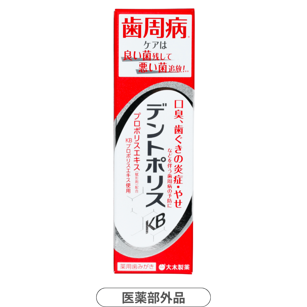 デントポリスKB