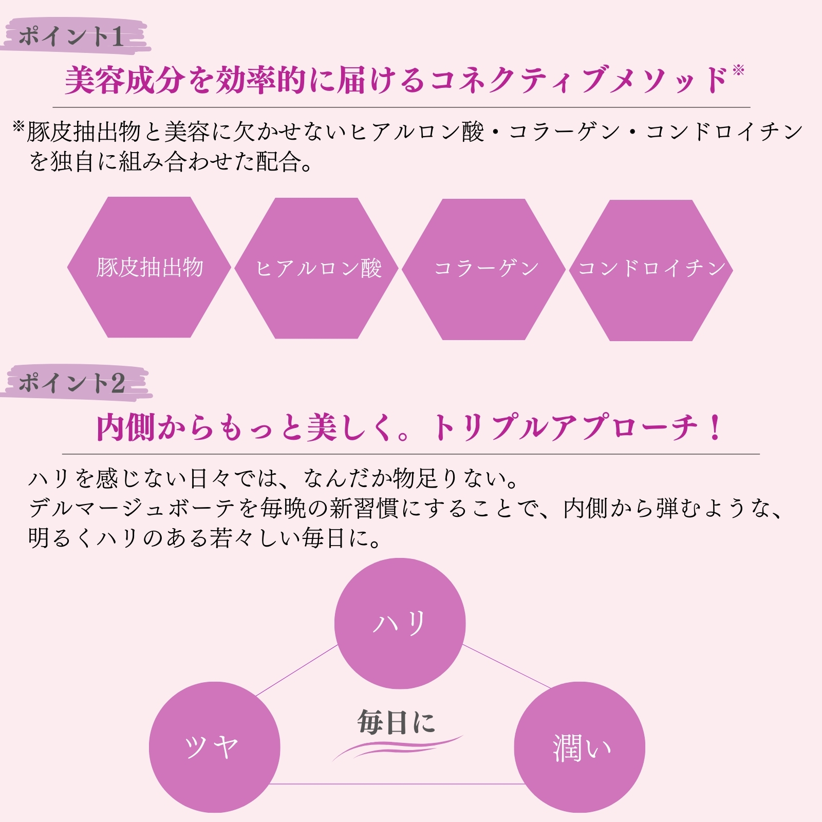 デルマージュボーテ