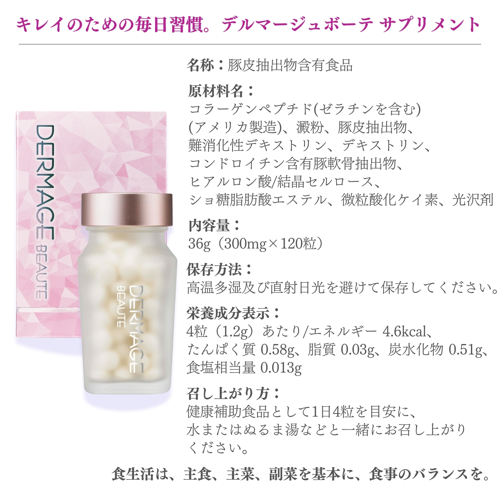 デルマージュボーテ
