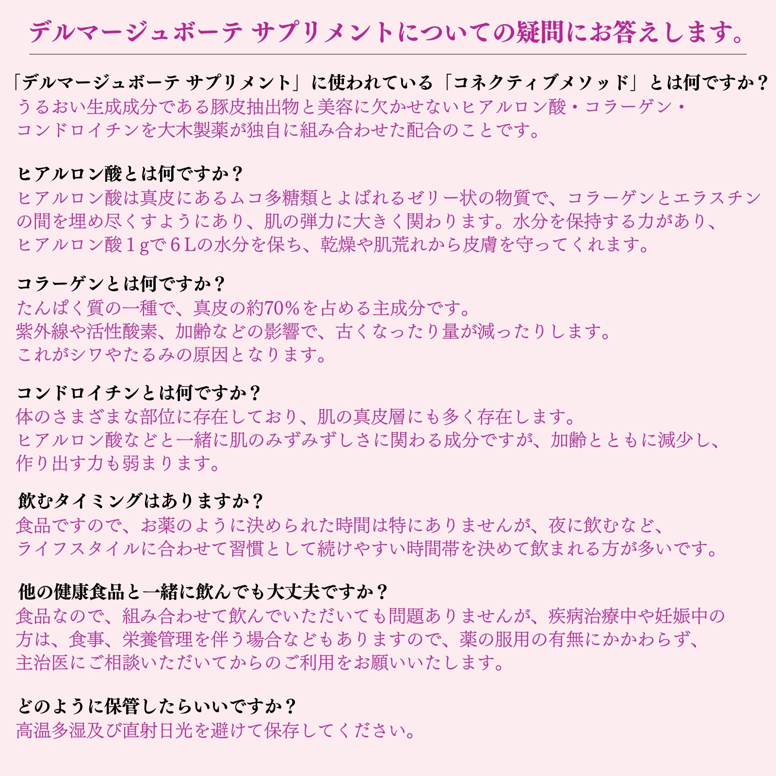 デルマージュボーテ