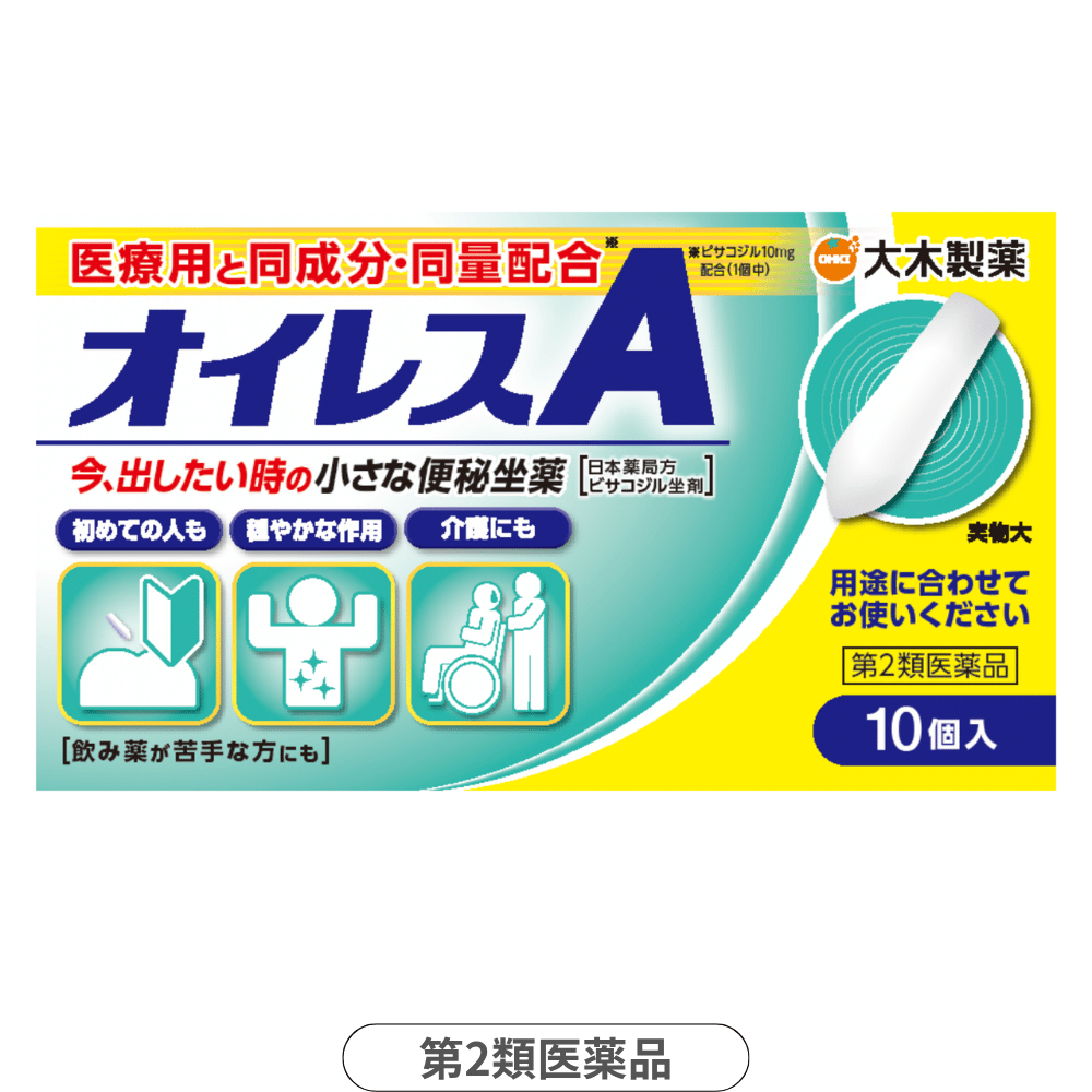 オイレスＡ
