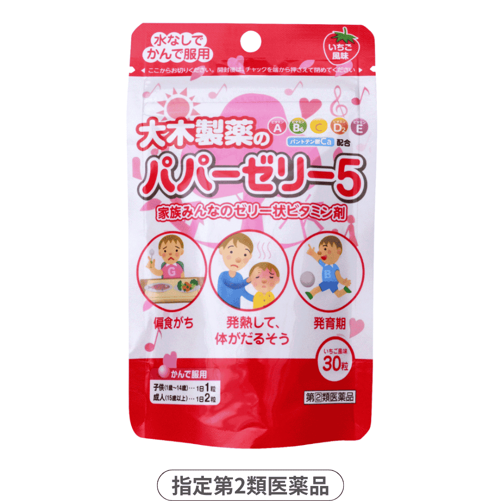 パパーゼリー5 30粒