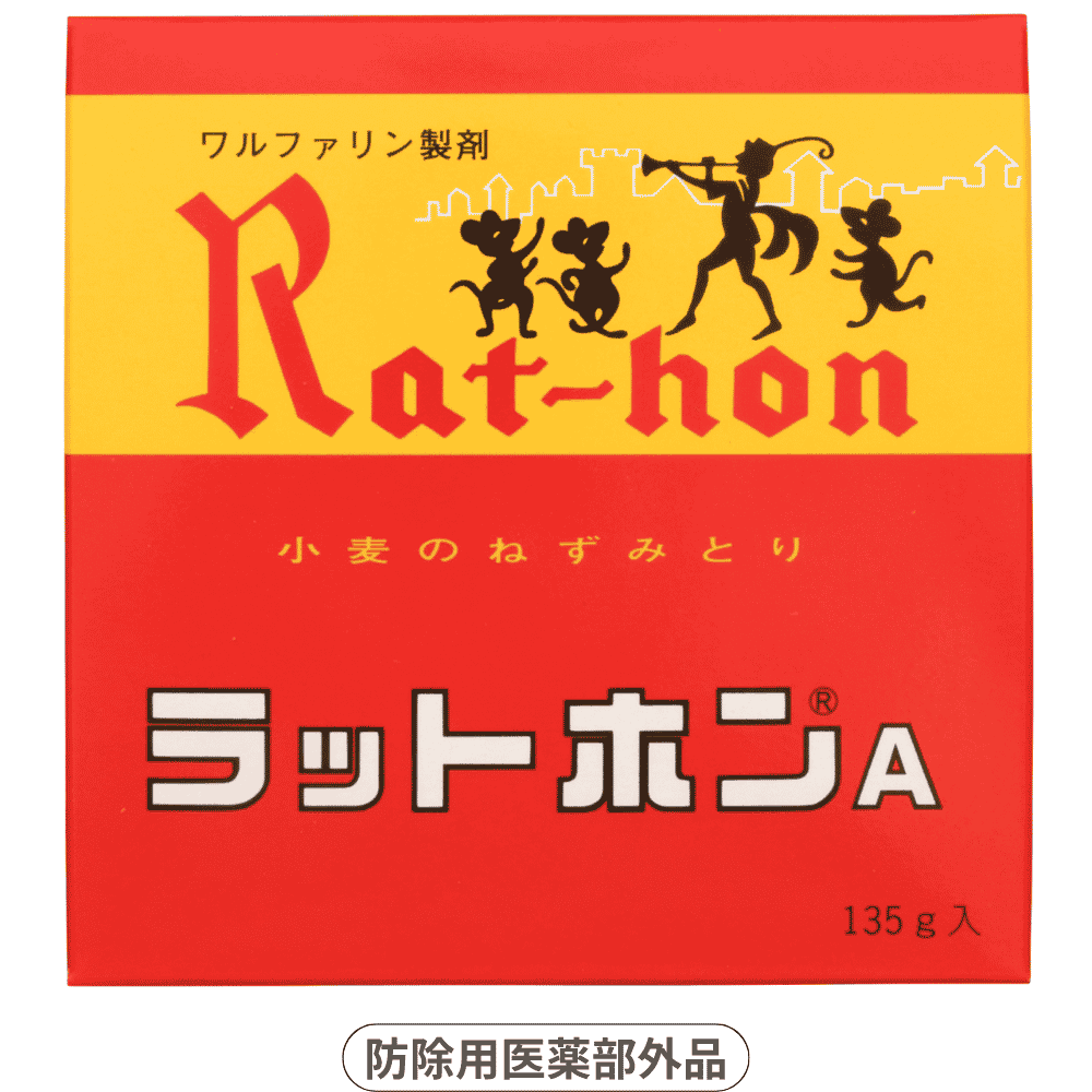 ラットホンA