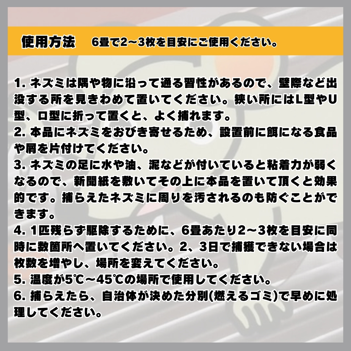 ラットホン 黒色シート