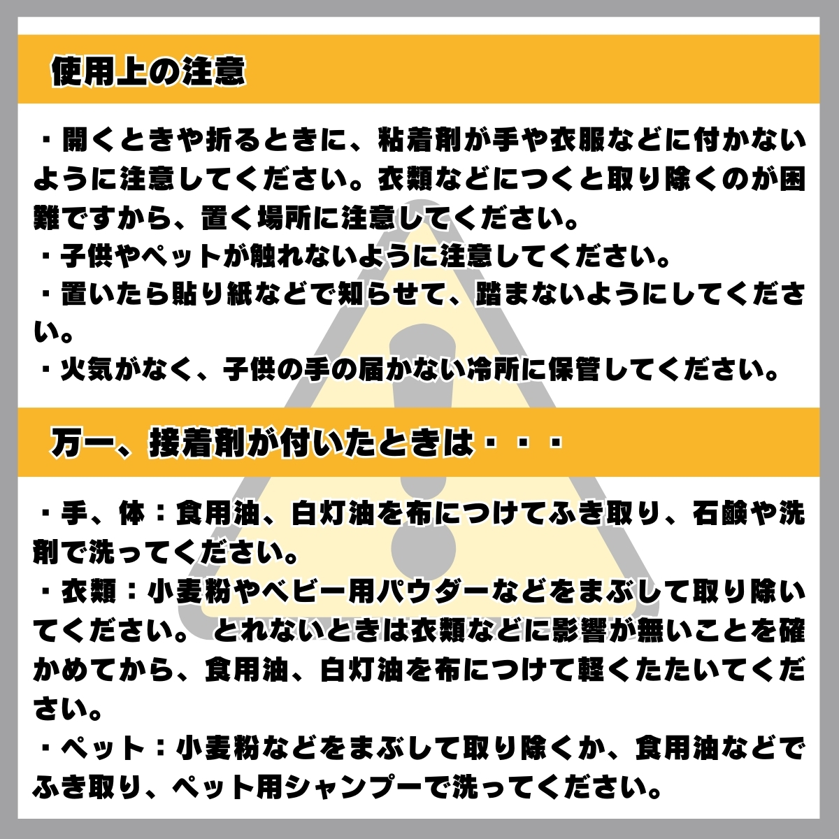 ラットホン 黒色シート