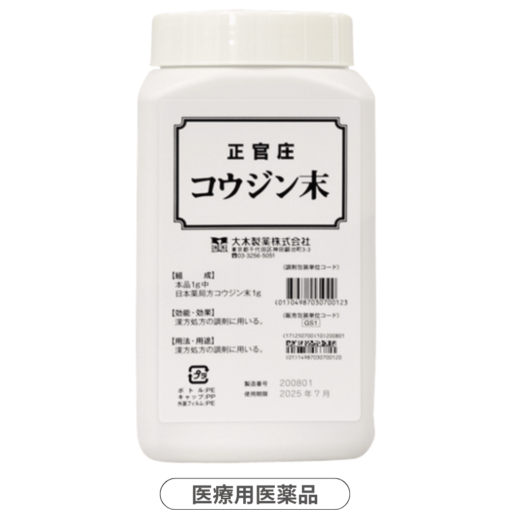 【医療用 調剤用】薬価収載品正官庄コウジン末