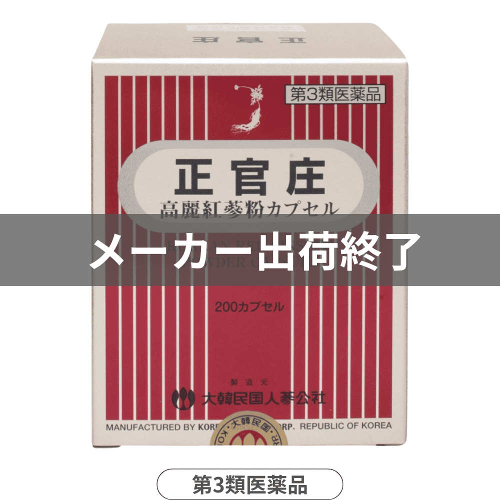 正官庄 高麗紅蔘粉カプセル