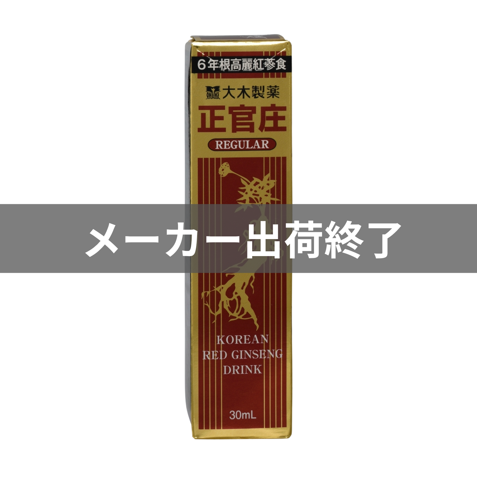 正官庄 レギュラーR