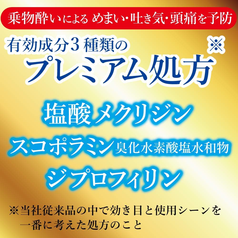 トリブラプレミアム液