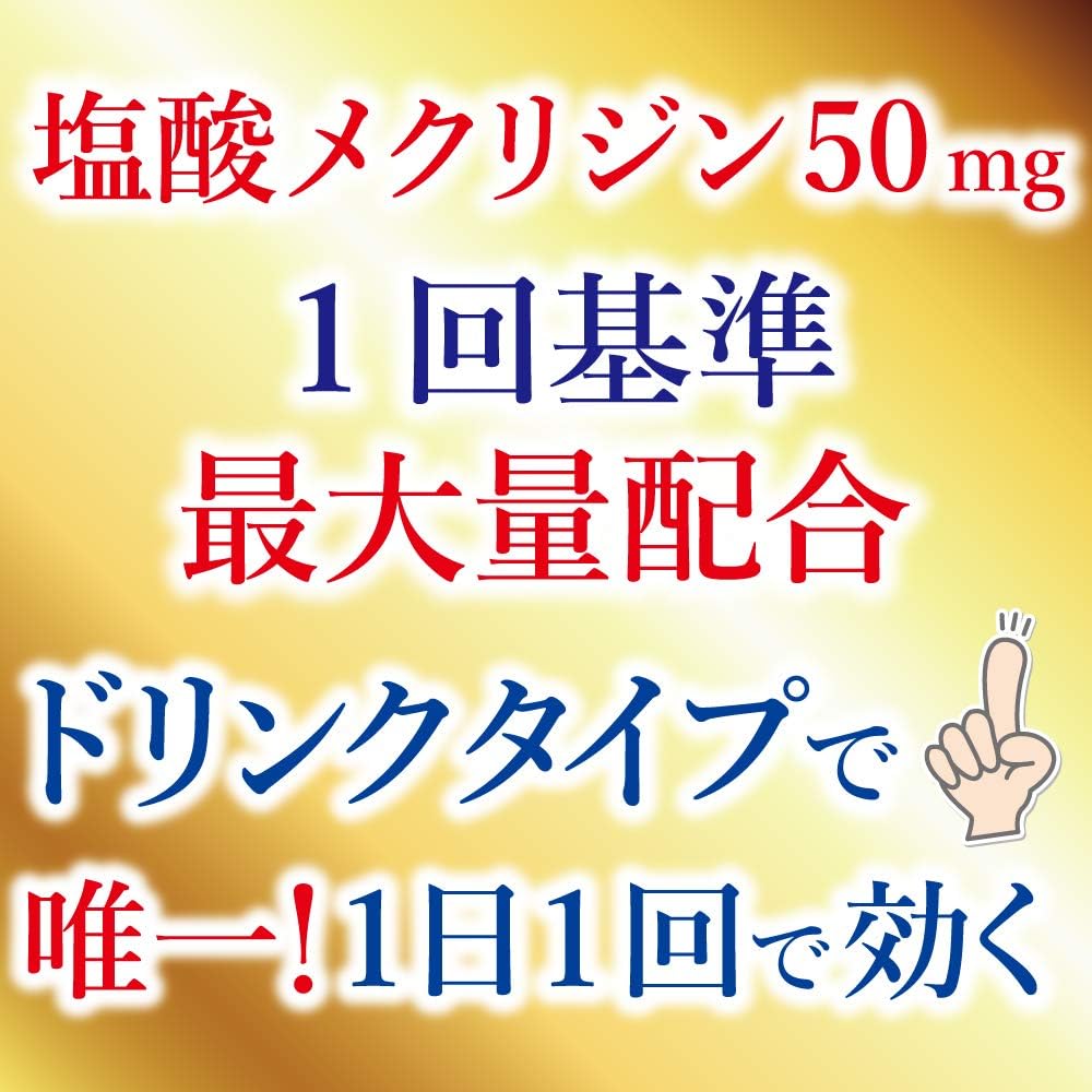 トリブラプレミアム液