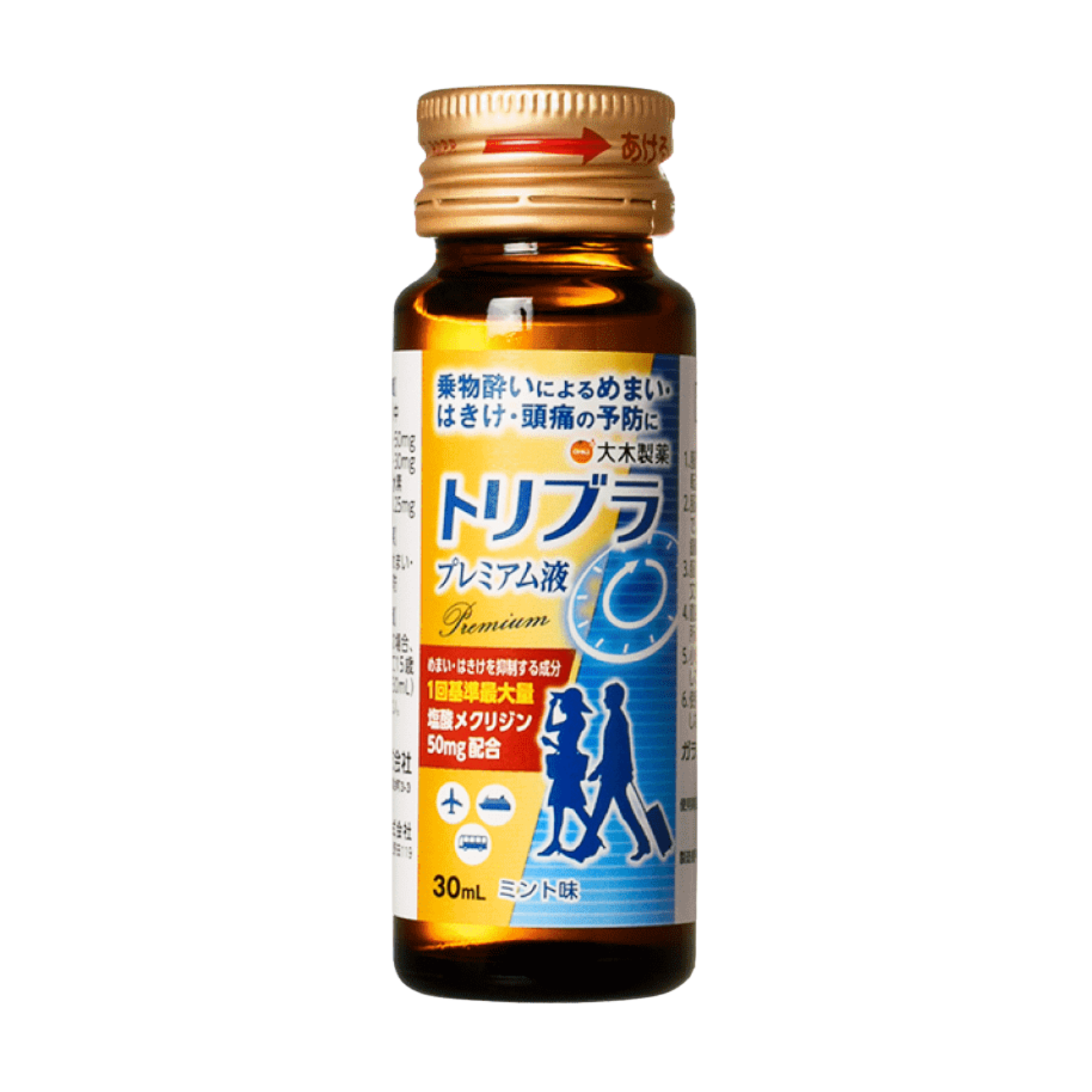 トリブラプレミアム液