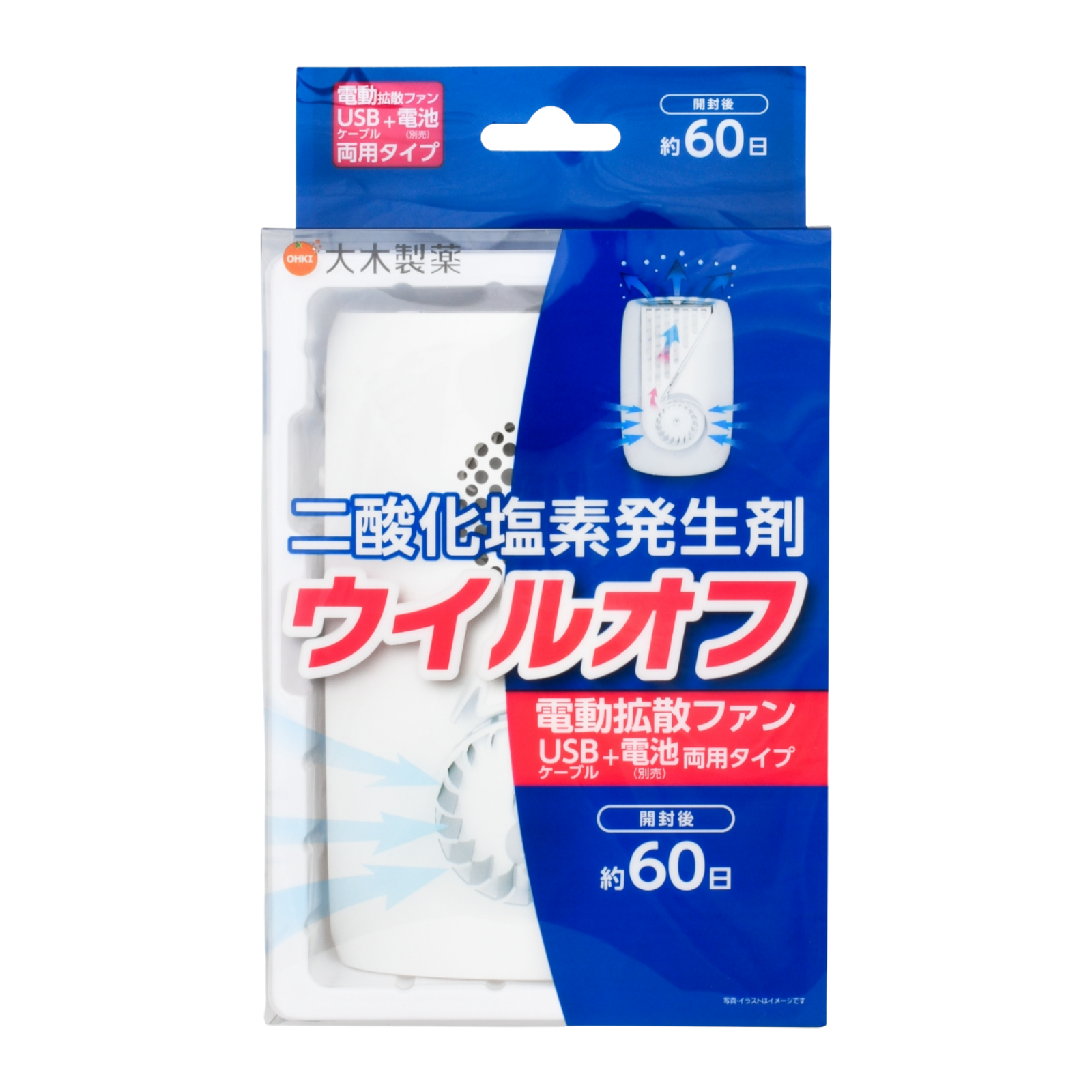 ウイルオフファンⅡ