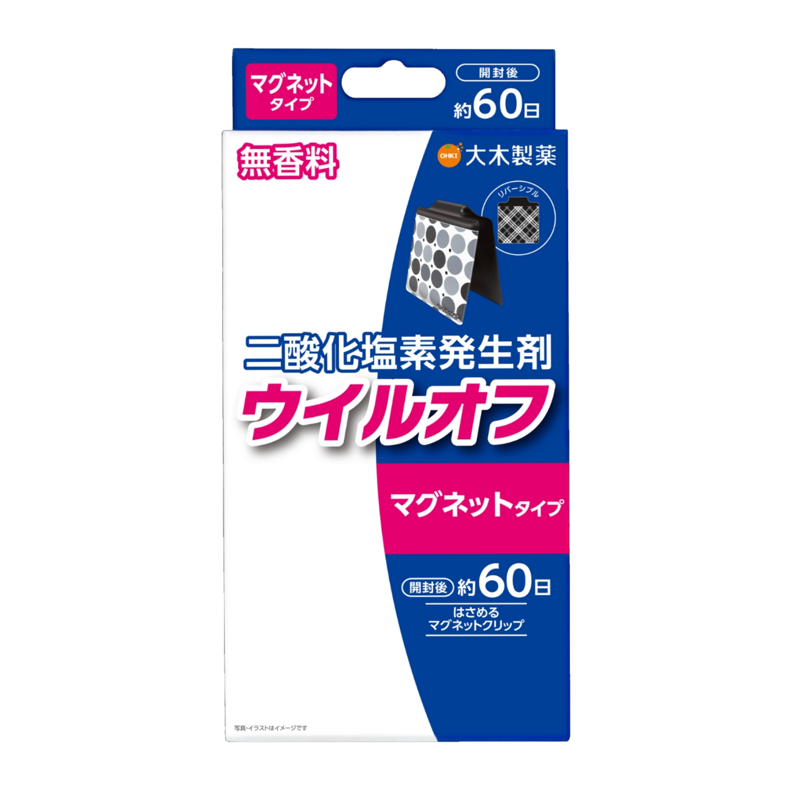 ウイルオフ マグネットタイプ