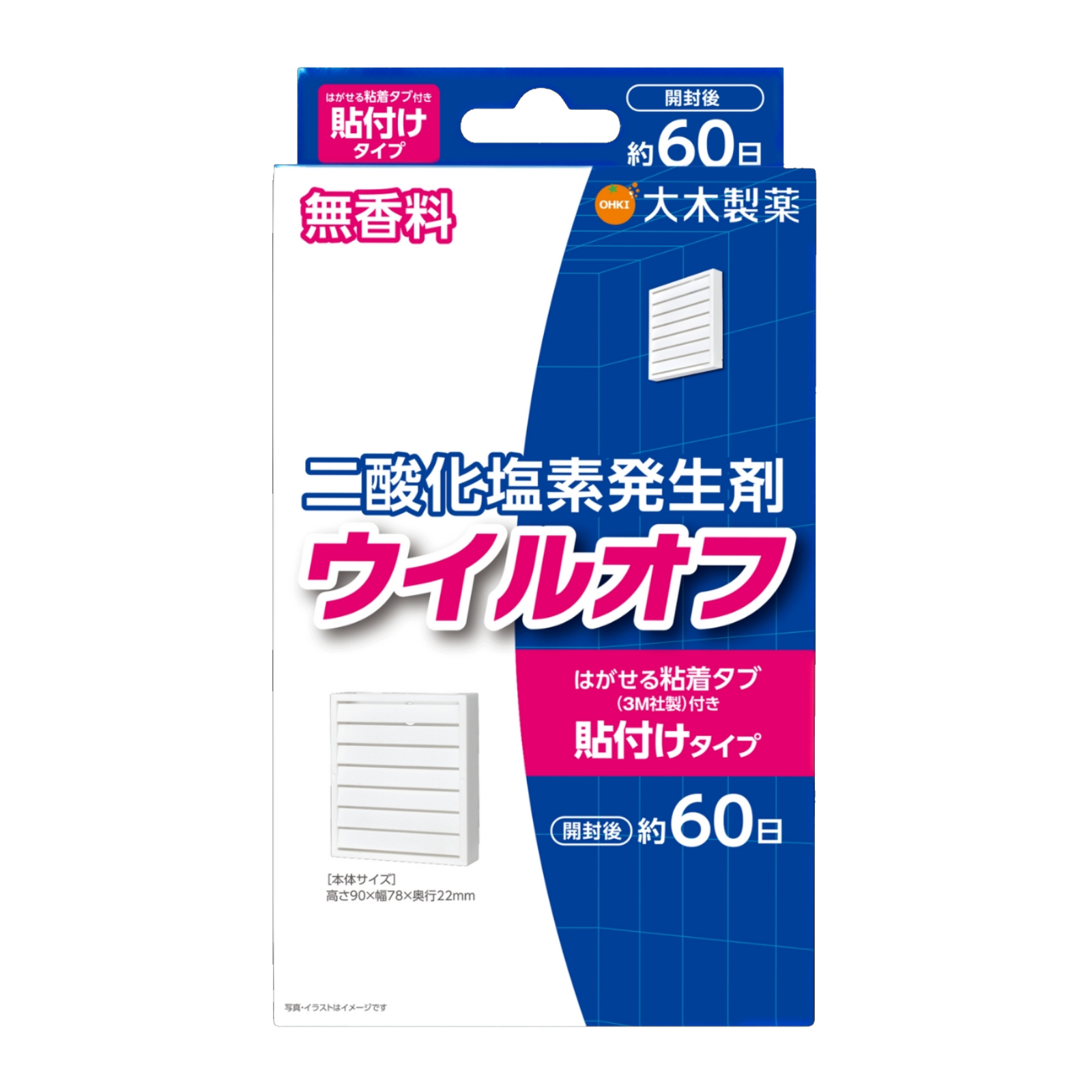 ウイルオフ 貼付けタイプ