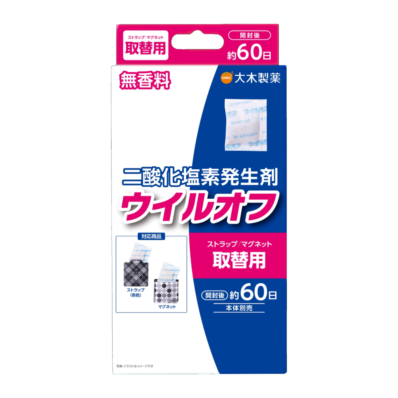 ウイルオフ ストラップ/マグネット取替用