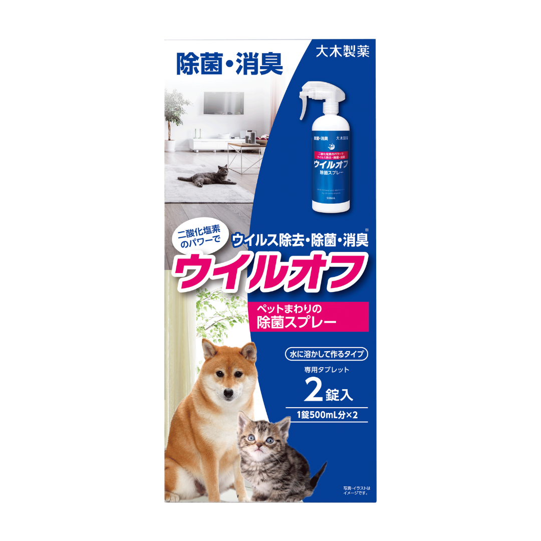 ペットまわり用 ウイルオフスプレー