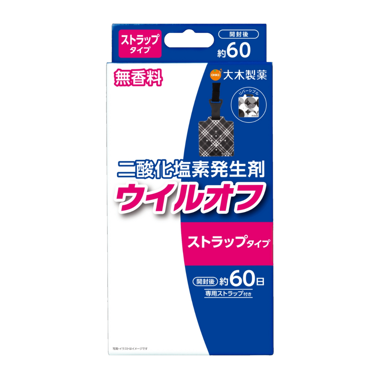 ウイルオフ ストラップタイプ