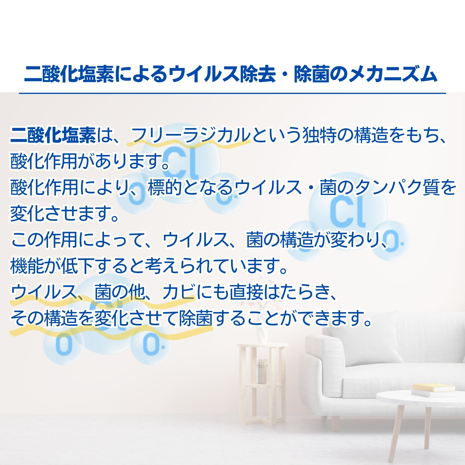 ウイルオフ ストラップタイプ