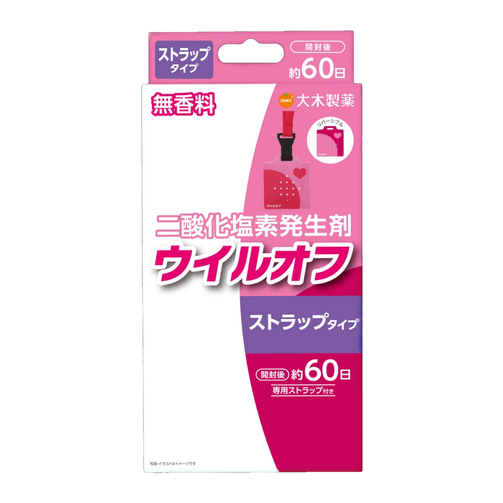 ウイルオフ ストラップタイプ ピンク