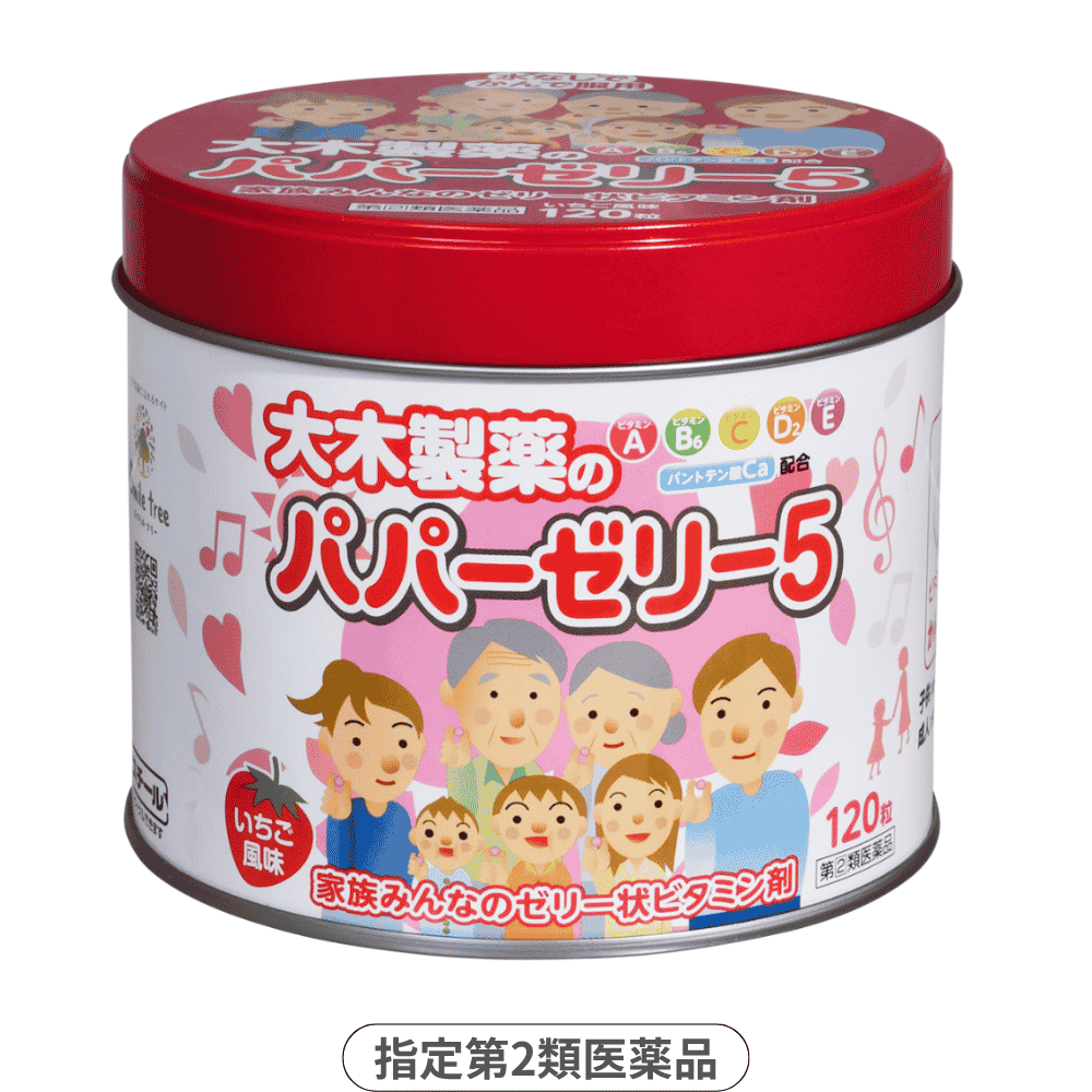 パパーゼリー5 120粒