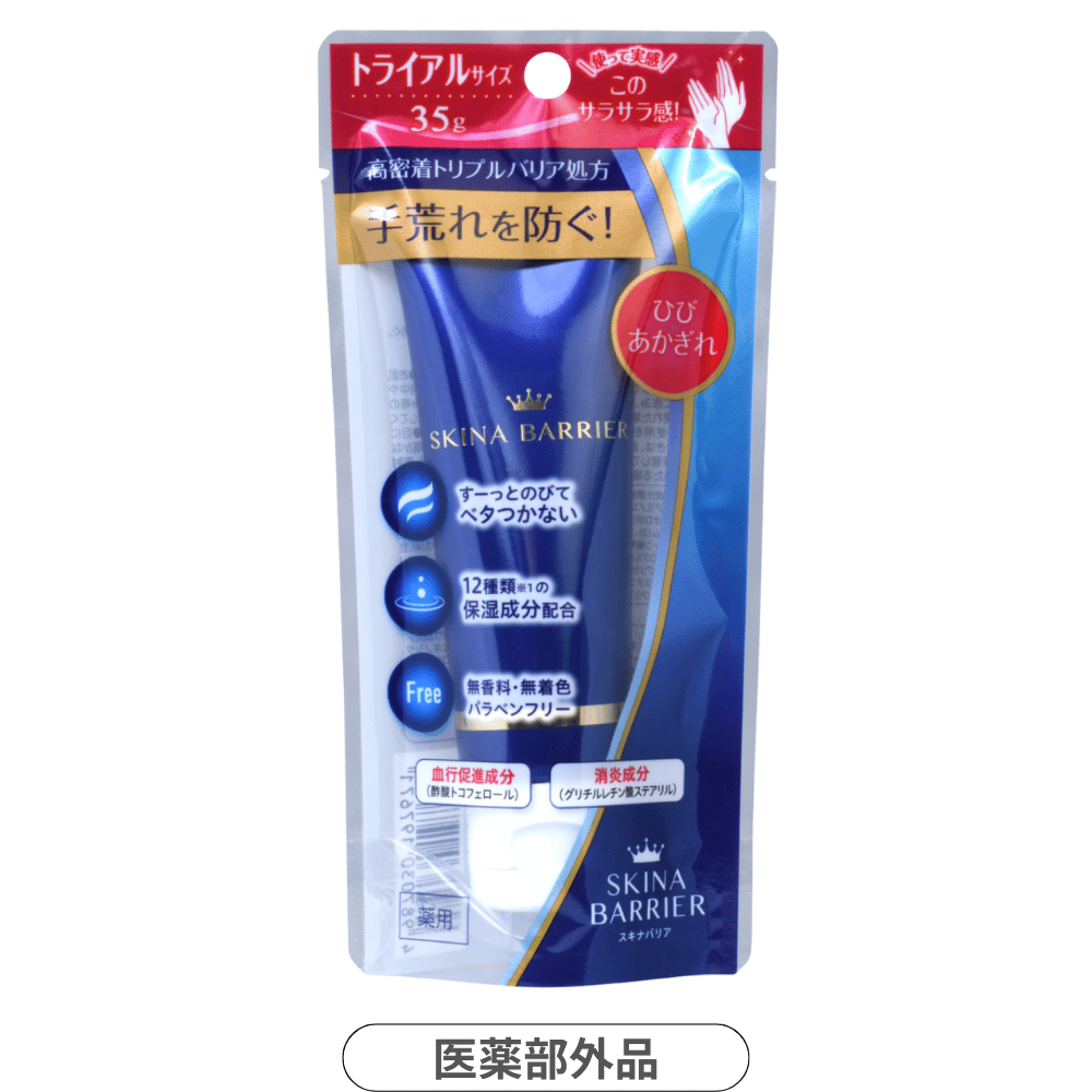 スキナバリア 35g