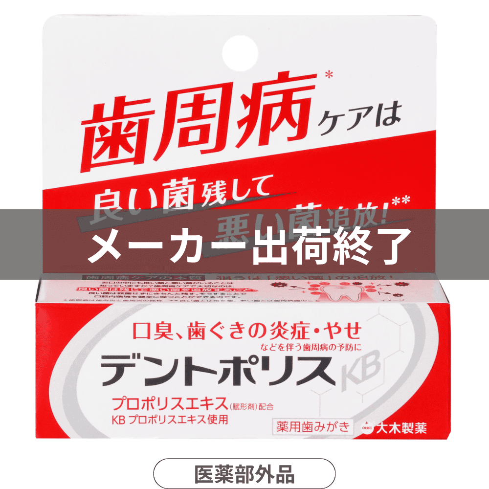デントポリスKB 7g