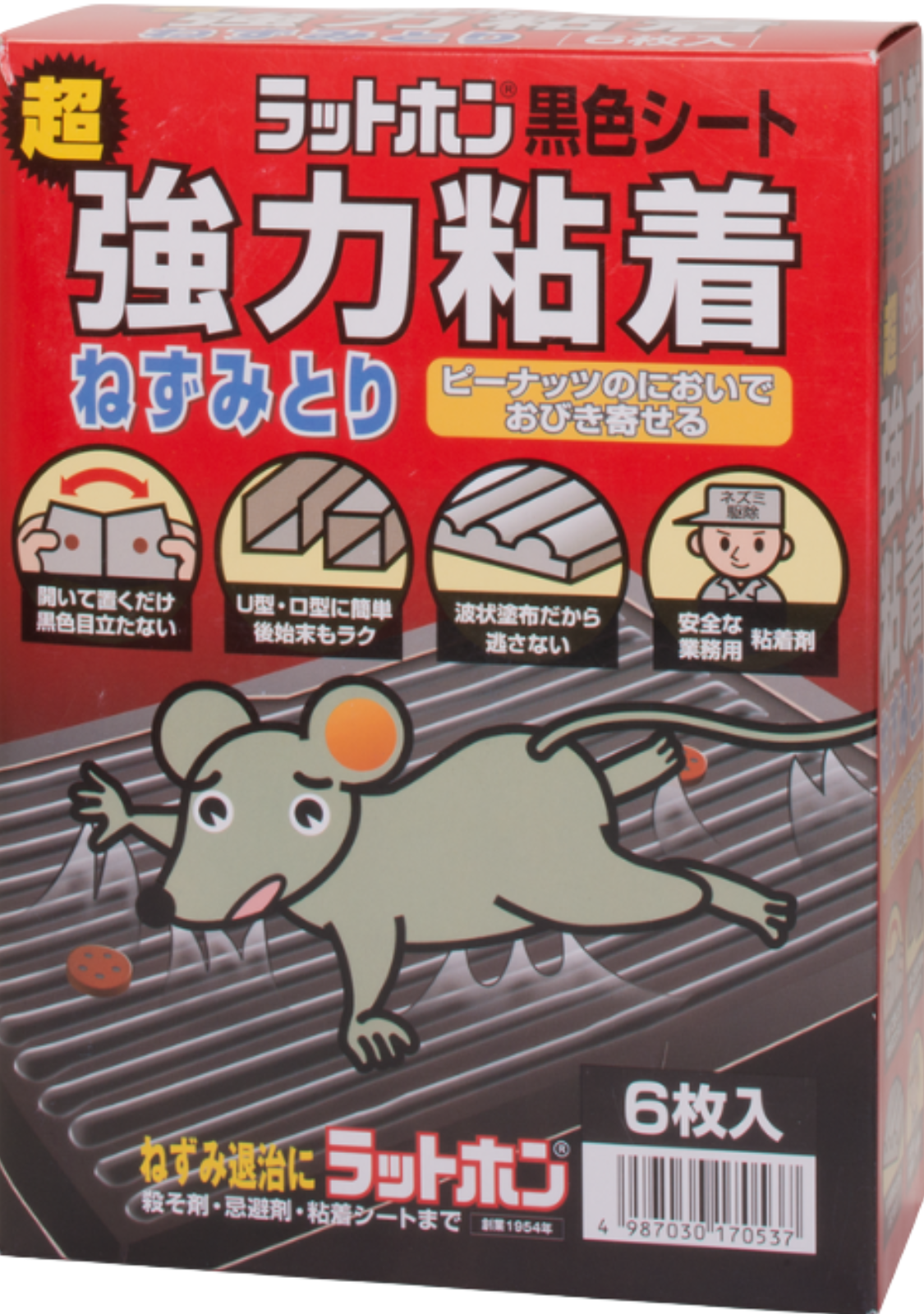 ネズミ関連