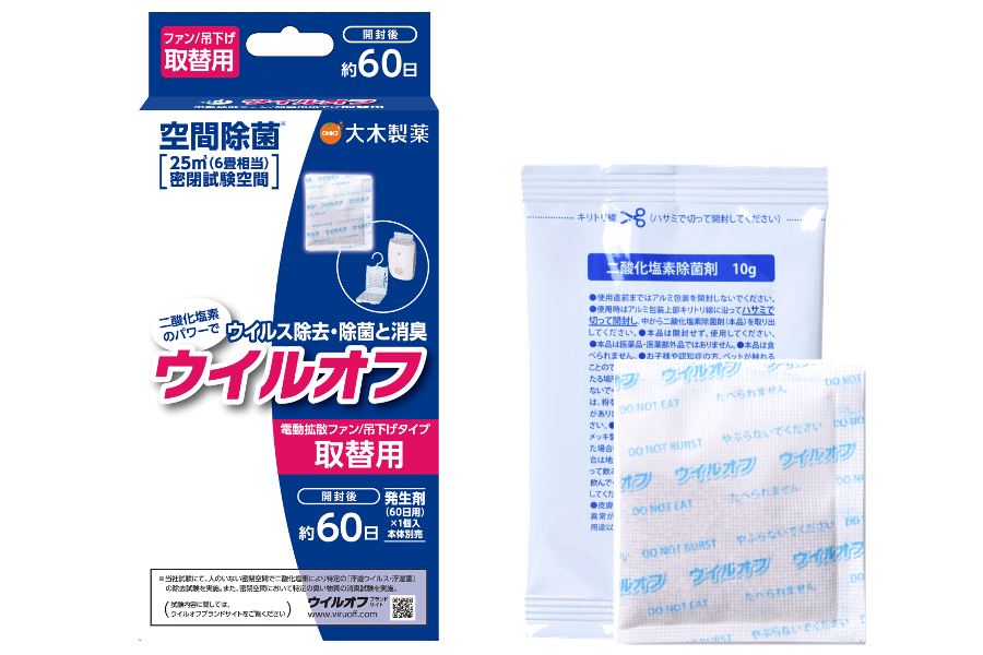 ウイルオフ Br 電動拡散ファン 部屋用吊下げ取替用 二酸化塩素関連 製品案内 大木製薬 医薬品 医薬部外品 化粧品 健康食品 殺そ剤の製造 販売