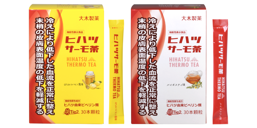 激安大特価！ ヒハツサーモ茶 大木製薬 機能性表示食品